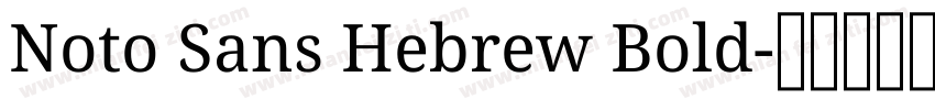 Noto Sans Hebrew Bold字体转换